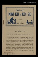 相關藏品主要名稱：CHÚ-JI̍T KIM-KÙ Ê KÒ͘-SŪ  (1958 nî 12 ge̍h)/其他-其他名稱：主日金句ê故事（1958年12月）的藏品圖示