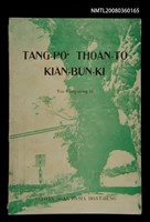 相關藏品主要名稱：TANG-PŌ͘ THOÂN-TŌ KIÀN-BÛN KÌ/其他-其他名稱：東部傳道見聞記的藏品圖示