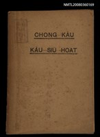 相關藏品主要名稱：CHONG-KÀU KÀU-SIŪ-HOAT/其他-其他名稱：宗教教授法的藏品圖示