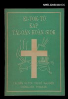 相關藏品主要名稱：KI-TOK-TÔ͘ KAP TÂI-OÂN KOÀN-SIO̍K/其他-其他名稱：基督徒kap台灣慣俗的藏品圖示