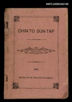 相關藏品主要名稱：CHIN-TŌ BŪN-TAP/其他-其他名稱：真道問答的藏品圖示