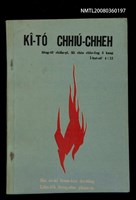 相關藏品主要名稱：KÎ-TÓ CHHIÚ-CHHEH/其他-其他名稱：祈禱手冊的藏品圖示