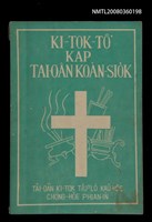 主要名稱：KI-TOK-TÔ͘ KAP TÂI-OÂN KOÀN-SIO̍K/其他-其他名稱：基督徒kap台灣慣俗圖檔，第1張，共60張