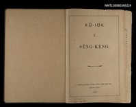 主要名稱：Kū-iok ê Sèng-keng/其他-其他名稱：舊約ê聖經圖檔，第2張，共404張