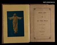 主要名稱：PÊNG-BÎN Ê KI-TOK TOĀN/其他-其他名稱：平民ê基督傳圖檔，第310張，共310張