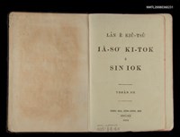 主要名稱：Sin-iok/其他-其他名稱：新約圖檔，第159張，共159張