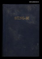 相關藏品主要名稱：SÈNG-SI/其他-其他名稱：聖詩的藏品圖示