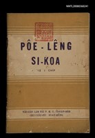 相關藏品主要名稱：PÔE-LÊNG SI-KOA Tē 1 Chi̍p/其他-其他名稱：培靈詩歌  第1集的藏品圖示