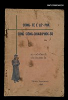 相關藏品主要名稱：Siōng-tè ê Lô͘-po̍k Sòng Siōng-chiat Phok-sū/其他-其他名稱：上帝ê奴僕 宋尚節博士的藏品圖示