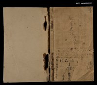 主要名稱：教會史記/其他-其他名稱：Kàu-hōe Sú-kì圖檔，第2張，共38張