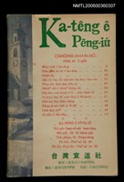 相關藏品期刊名稱：Ka-têng ê Pêng-iú CHHÒNG-KHAN-HŌ/其他-其他名稱：家庭ê朋友  創刊號的藏品圖示