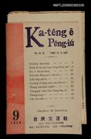 相關藏品期刊名稱：Ka-têng ê Pêng-iú Tē 19 kî/其他-其他名稱：家庭ê朋友 第19期的藏品圖示