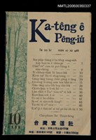 相關藏品期刊名稱：Ka-têng ê Pêng-iú Tē 20 kî/其他-其他名稱：家庭ê朋友 第20期的藏品圖示