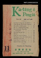 相關藏品期刊名稱：Ka-têng ê Pêng-iú Tē 21 kî/其他-其他名稱：家庭ê朋友 第21期的藏品圖示
