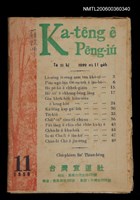 相關藏品期刊名稱：Ka-têng ê Pêng-iú Tē 21 kî/其他-其他名稱：家庭ê朋友 第21期的藏品圖示