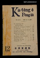 相關藏品期刊名稱：Ka-têng ê Pêng-iú Tē 22 kî/其他-其他名稱：家庭ê朋友 第22期的藏品圖示