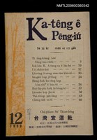 相關藏品期刊名稱：Ka-têng ê Pêng-iú Tē 22 kî/其他-其他名稱：家庭ê朋友 第22期的藏品圖示
