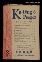 期刊名稱：Ka-têng ê Pêng-iú Tē 25 kî/其他-其他名稱：家庭ê朋友 第25期圖檔，第1張，共28張