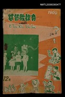 期刊名稱：KI-TOK-KÀU KÀU-IO̍K 12 ge̍h Tē 37 Hō/其他-其他名稱：基督教教育 12月 第37號圖檔，第34張，共34張