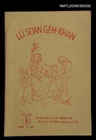 期刊名稱：LÚ SOAN GE̍H-KHAN Tē 9 kî/其他-其他名稱：女宣月刊  第9期圖檔，第20張，共20張