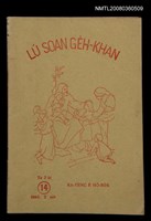 相關藏品期刊名稱：LÚ SOAN GE̍H-KHAN Tē 14 kî/其他-其他名稱：女宣月刊  第14期/副題名：KA-TÊNG Ê HÔ-BO̍K/其他-其他副題名：家庭ê和睦的藏品圖示