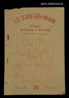 期刊名稱：LÚ SOAN GE̍H-KHAN Tē 29 kî/其他-其他名稱：女宣月刊 第29期/副題名：Kèng-ùi Iâ-hô-hoa ê Ka-têng (Ka-têng-chiu Te̍k-khan hō)/其他-其他副題名：敬畏耶和華ê家庭（家庭週特刊號）圖檔，第29張，共29張