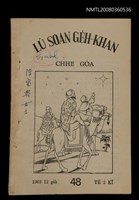 相關藏品期刊名稱：LÚ SOAN GE̍H-KHAN Tē 48 kî/其他-其他名稱：女宣月刊  第48期/副題名：CHHE GÓA/其他-其他副題名：差我的藏品圖示