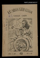 相關藏品期刊名稱：LÚ SOAN GE̍H-KHAN Tē 49 kî/其他-其他名稱：女宣月刊  第49期/副題名：CHIÂN CHÌN/其他-其他副題名：前進的藏品圖示