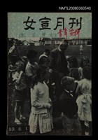 期刊名稱：女宣月刊  第56期/其他-其他名稱：LÚ SOAN GE̍H-KHAN Tē 56 kî圖檔，第28張，共28張