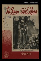 期刊名稱：LÚ SOAN GE̍H-KHAN  Tē 62 kî/其他-其他名稱：女宣月刊 第62期圖檔，第28張，共28張