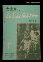 期刊名稱：LÚ SOAN GE̍H-KHAN Tē 78 kî/其他-其他名稱：女宣月刊 第78期圖檔，第28張，共28張