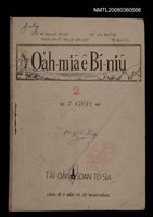 相關藏品期刊名稱：Oa̍h-miā ê Bí-niû Tē 2 kî/其他-其他名稱：活命ê米糧 第2期的藏品圖示