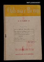 相關藏品期刊名稱：Oa̍h-miā ê Bí-niû Tē 3 kî/其他-其他名稱：活命ê米糧  第3期的藏品圖示