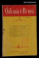 相關藏品期刊名稱：Oa̍h-miā ê Bí-niû Tē 5 kî/其他-其他名稱：活命ê米糧  第5期的藏品圖示