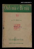 相關藏品期刊名稱：Oa̍h-miā ê Bí-niû Tē 10 kî/其他-其他名稱：活命ê米糧  第10期的藏品圖示