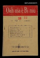 相關藏品期刊名稱：Oa̍h-miā ê Bí-niû Tē 12 kî/其他-其他名稱：活命ê米糧  第12期的藏品圖示