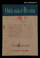 相關藏品期刊名稱：Oa̍h-miā ê Bí-niû Tē 13 kî/其他-其他名稱：活命ê米糧  第13期的藏品圖示