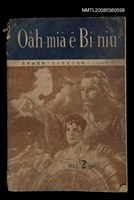 相關藏品期刊名稱：Oa̍h-miā ê Bí-niû Tē 33 kî/其他-其他名稱：活命ê米糧  第33期的藏品圖示