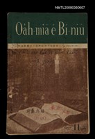 期刊名稱：Oa̍h-miā ê Bí-niû Tē 42 kî/其他-其他名稱：活命ê米糧  第42期圖檔，第23張，共23張