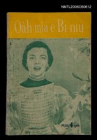 相關藏品期刊名稱：Oa̍h-miā ê Bí-niû Tē 47 kî/其他-其他名稱：活命ê米糧  第47期的藏品圖示