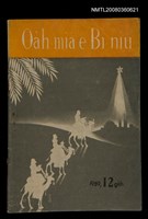 相關藏品期刊名稱：Oa̍h-miā ê Bí-niû Tē 67 kî/其他-其他名稱：活命ê米糧  第67期的藏品圖示