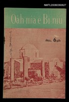 期刊名稱：Oa̍h-miā ê Bí-niû Tē 73 kî/其他-其他名稱：活命ê米糧  第73期圖檔，第28張，共28張