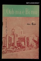 相關藏品期刊名稱：Oa̍h-miā ê Bí-niû Tē 73 kî/其他-其他名稱：活命ê米糧  第73期的藏品圖示