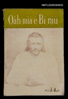 相關藏品期刊名稱：Oa̍h-miā ê Bí-niû/其他-其他名稱：活命ê米糧的藏品圖示