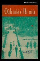 相關藏品期刊名稱：Oa̍h-miā ê Bí-niû/其他-其他名稱：活命ê米糧的藏品圖示