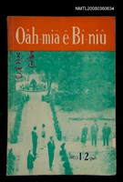 期刊名稱：Oa̍h-miā ê Bí-niû/其他-其他名稱：活命ê米糧圖檔，第52張，共52張