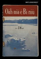 相關藏品期刊名稱：Oa̍h-miā ê Bí-niû/其他-其他名稱：活命ê米糧的藏品圖示