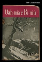 相關藏品期刊名稱：Oa̍h-miā ê Bí-niû/其他-其他名稱：活命ê米糧的藏品圖示