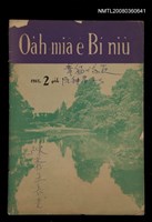 期刊名稱：Oa̍h-miā ê Bí-niû/其他-其他名稱：活命ê米糧圖檔，第28張，共28張