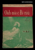 期刊名稱：Oa̍h-miā ê Bí-niû/其他-其他名稱：活命ê米糧圖檔，第28張，共28張